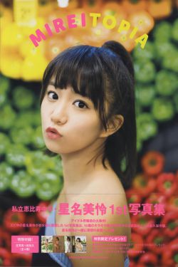 美祢藤