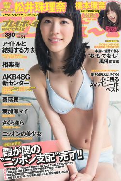 孟美岐 胡彦斌