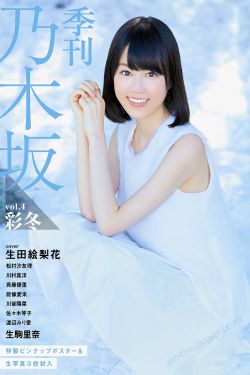 花美男连锁恐怖袭击事件