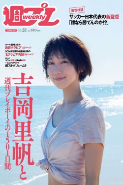 她写作业的时候上她