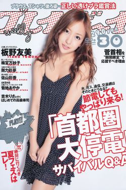 王牌特工:特工学院 电影