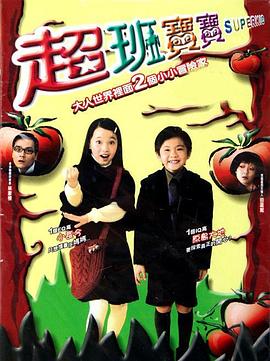 超班寶寶國(guó)語